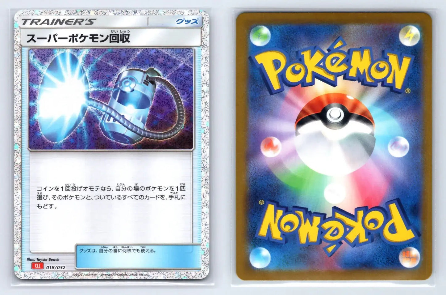 Super Scoop Up 018/032 Pokemon TCG Classic Charizard Pokemon Japanese Near Mint - Mastercoins