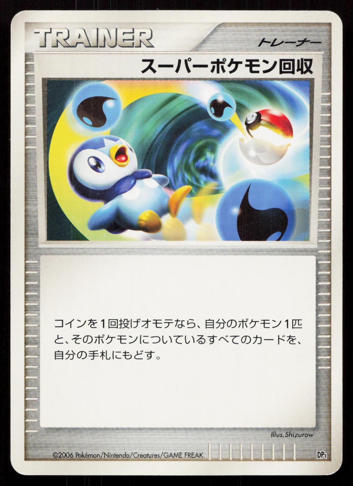 Super Scoop Up Constructed Deck Japanese - Mastercoins