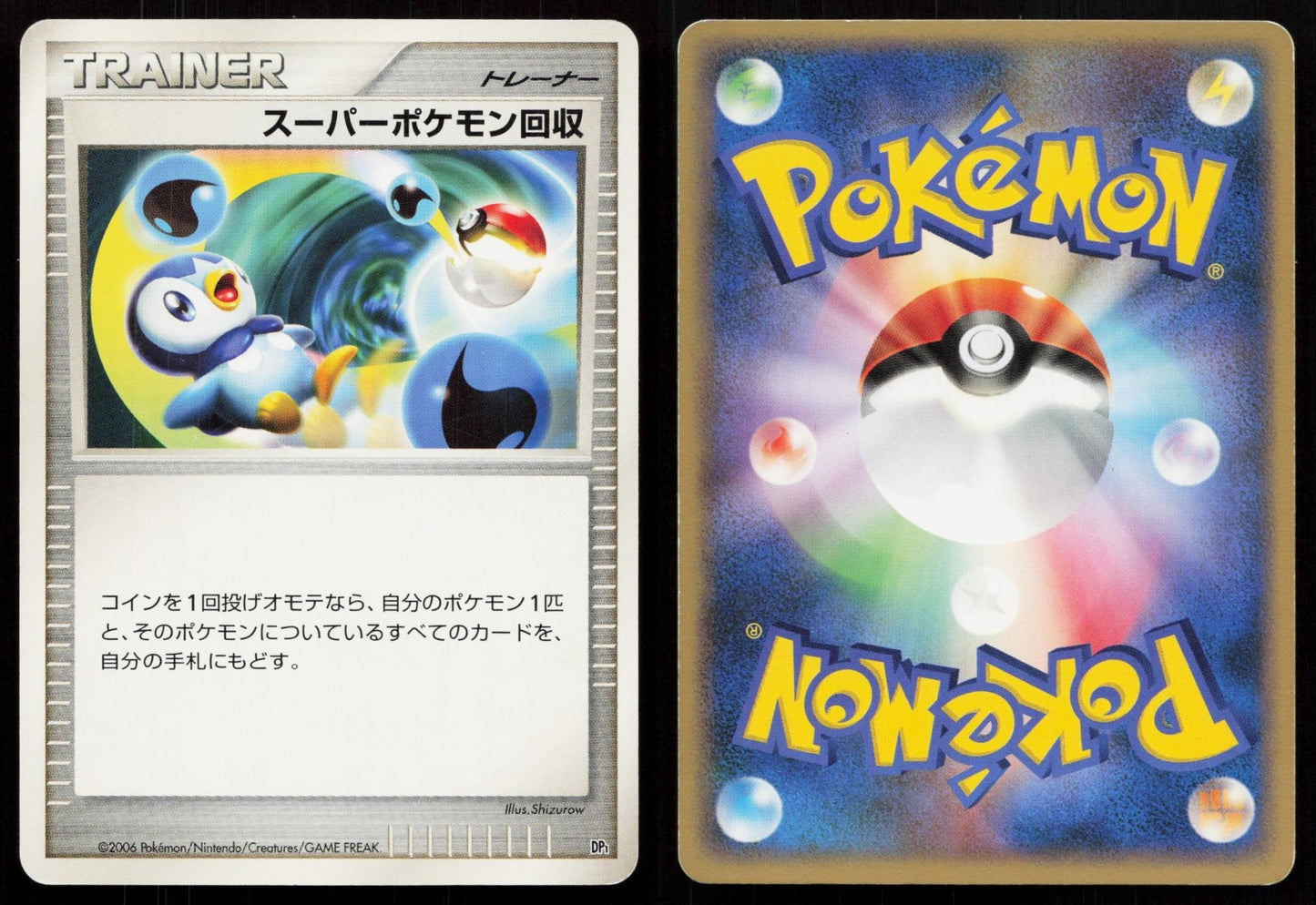 Super Scoop Up Constructed Deck Japanese - Mastercoins