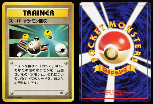 Super Scoop Up Neo Genesis Japanese MP - Mastercoins