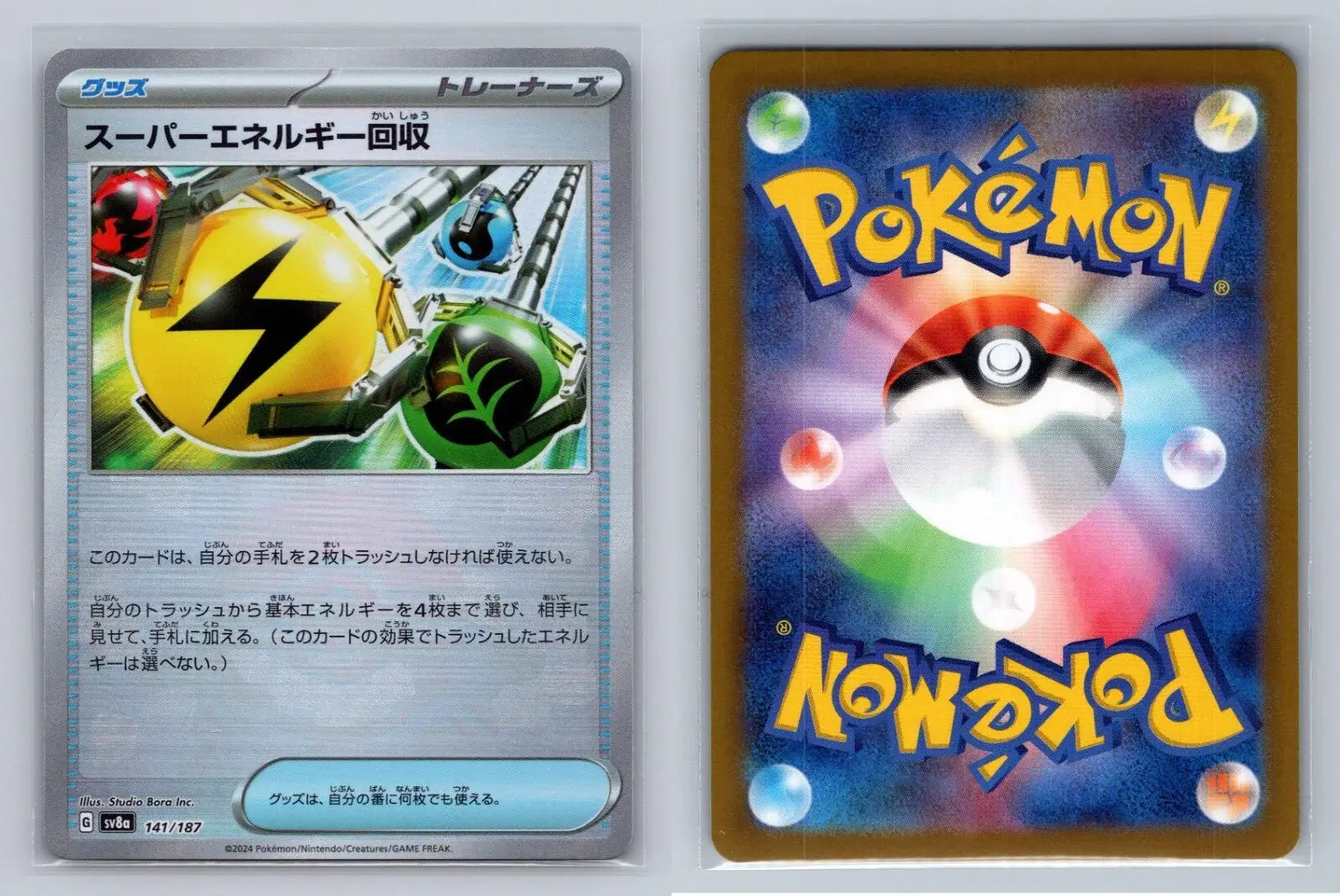 Superior Energy Retrieval 141/187 Poke Ball Holo - Mastercoins