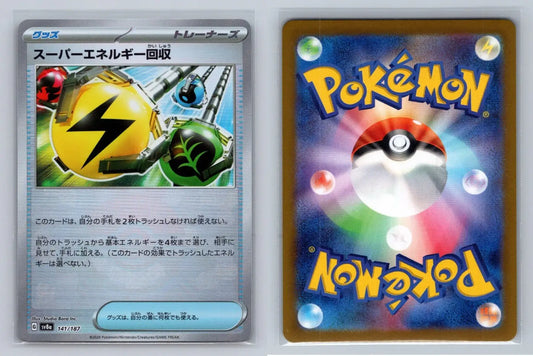 Superior Energy Retrieval 141/187 Poke Ball Holo - Mastercoins