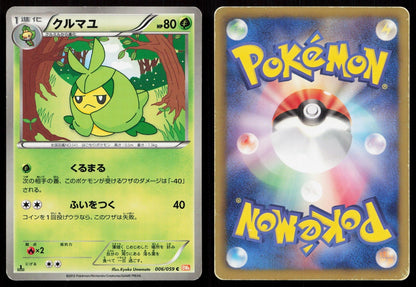 SWADLOON 006/059 COLD FLARE POKEMON JAPANESE HP - Mastercoins