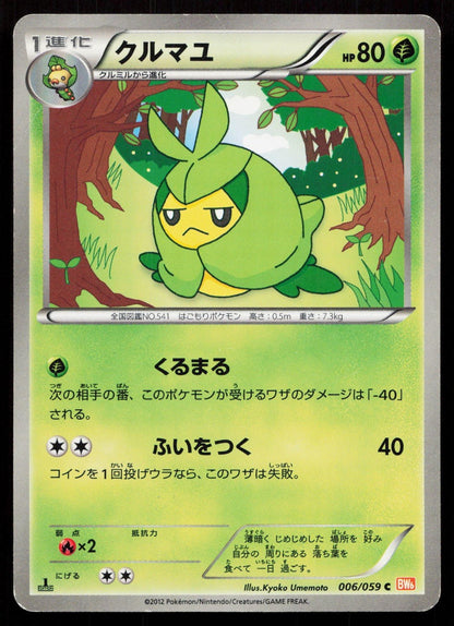 SWADLOON 006/059 COLD FLARE POKEMON JAPANESE HP - Mastercoins