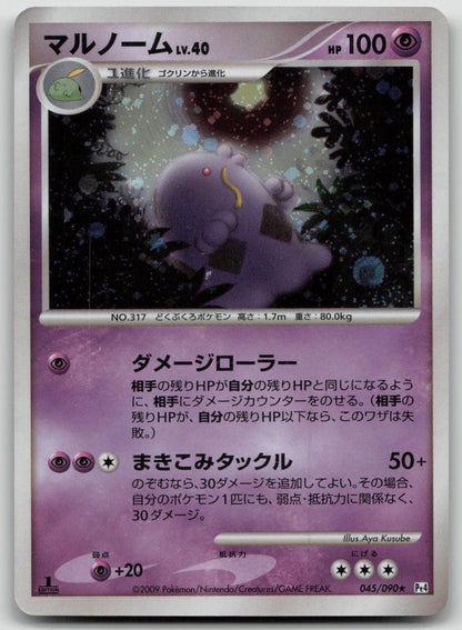 Swalot 045/090 Advent of Arceus Pokemon Japanese HP - Mastercoins
