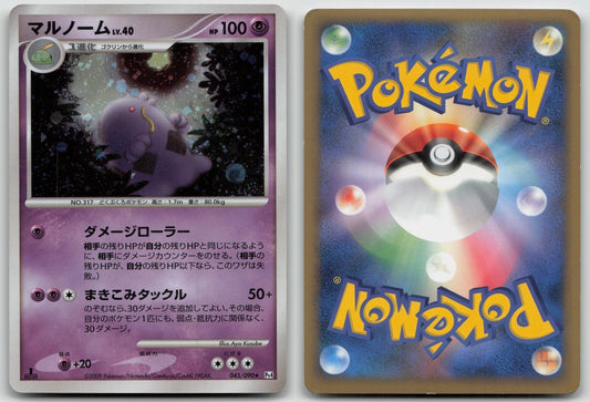 Swalot 045/090 Advent of Arceus Pokemon Japanese HP - Mastercoins