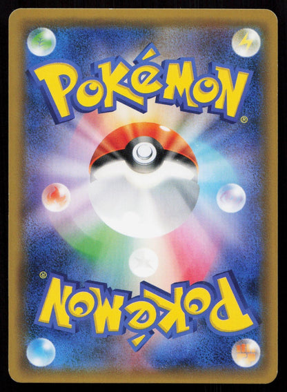 SWAMPERT 024/096 SKY SPLITTING CHARISMA POKEMON JAPANESE NM - Mastercoins