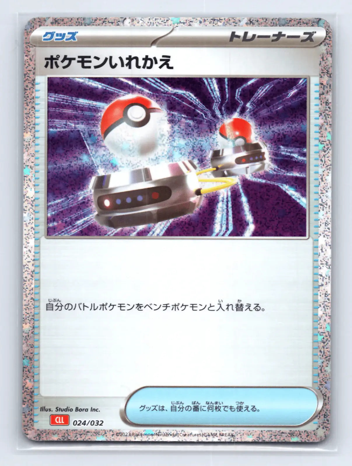 Switch 024/032 Pokemon TCG Classic Charizard Pokemon Japanese Near Mint - Mastercoins
