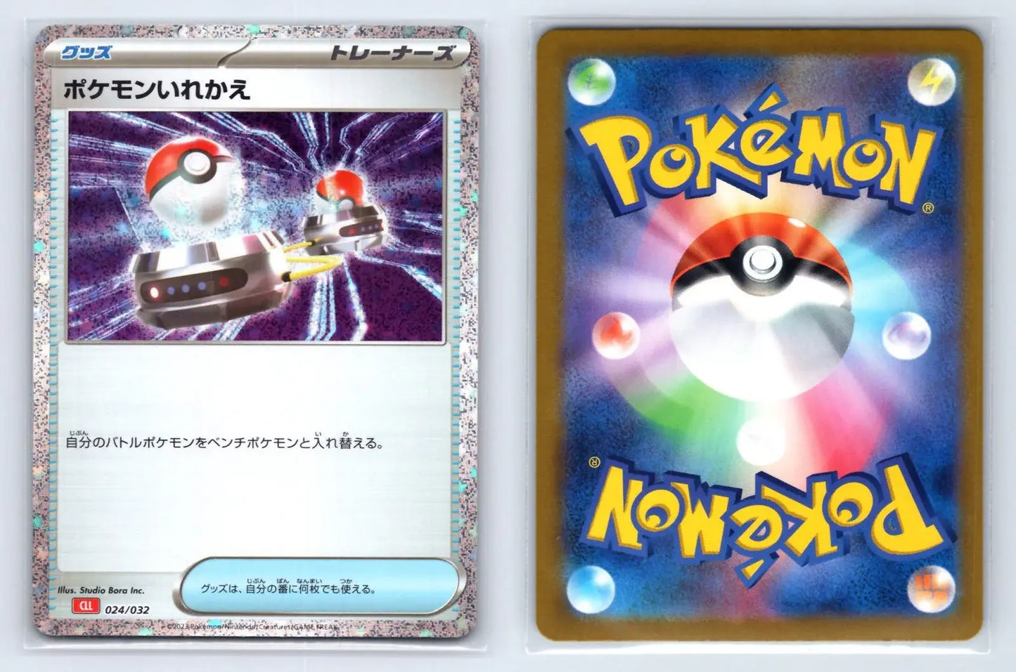 Switch 024/032 Pokemon TCG Classic Charizard Pokemon Japanese Near Mint - Mastercoins