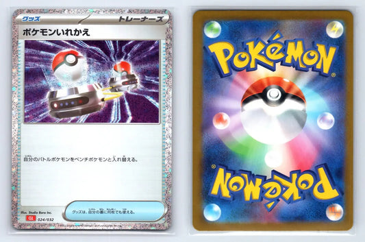 Switch 024/032 Pokemon TCG Classic Charizard Pokemon Japanese Near Mint - Mastercoins