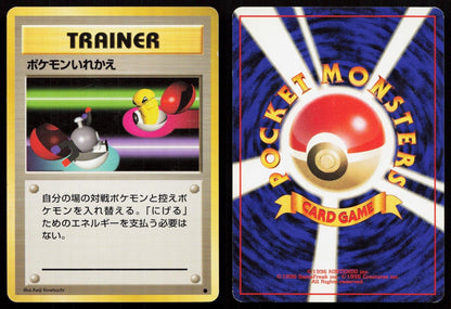 Switch Base Set Japanese MP - Mastercoins
