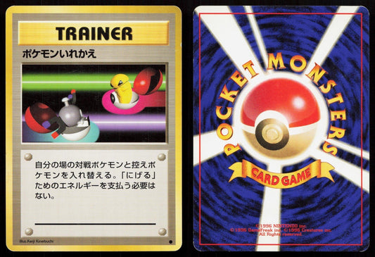 Switch Base Set Japanese MP - Mastercoins