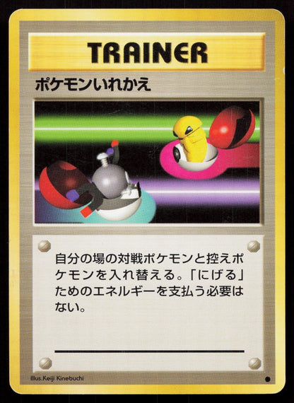 Switch Base Set Japanese MP - Mastercoins