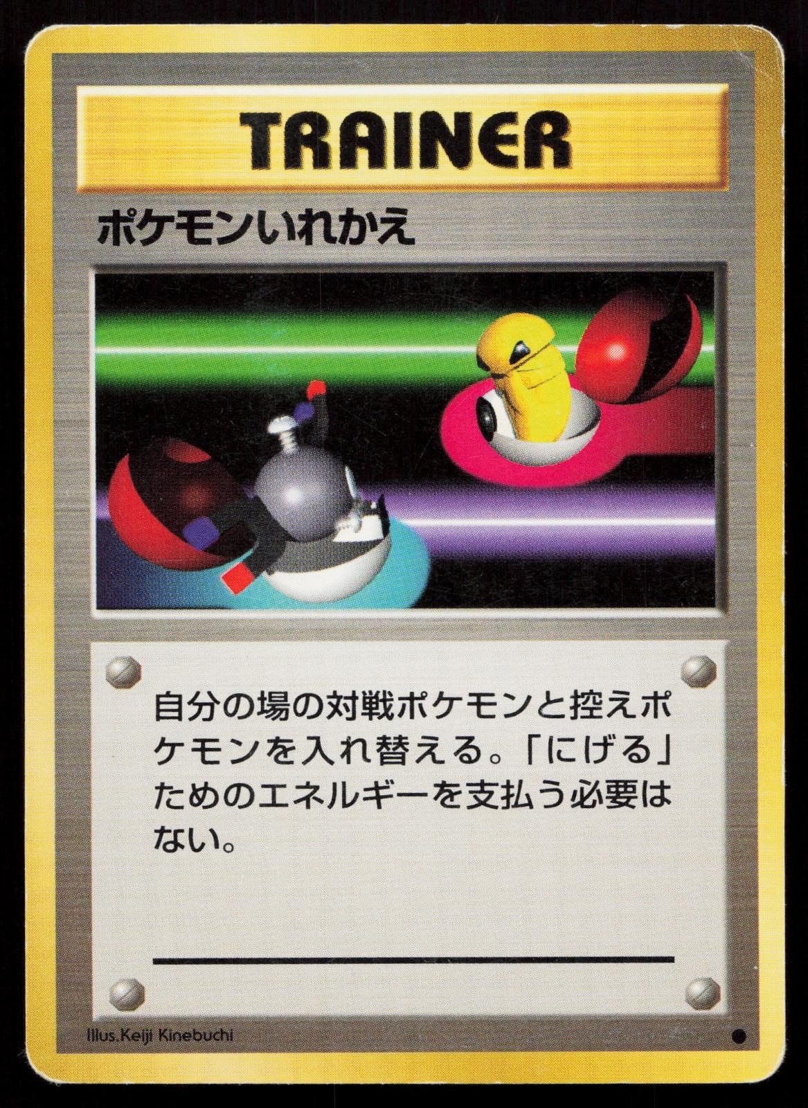 Switch Base Set Japanese MP - Mastercoins