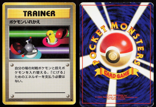 Switch Base Set Japanese MP - Mastercoins