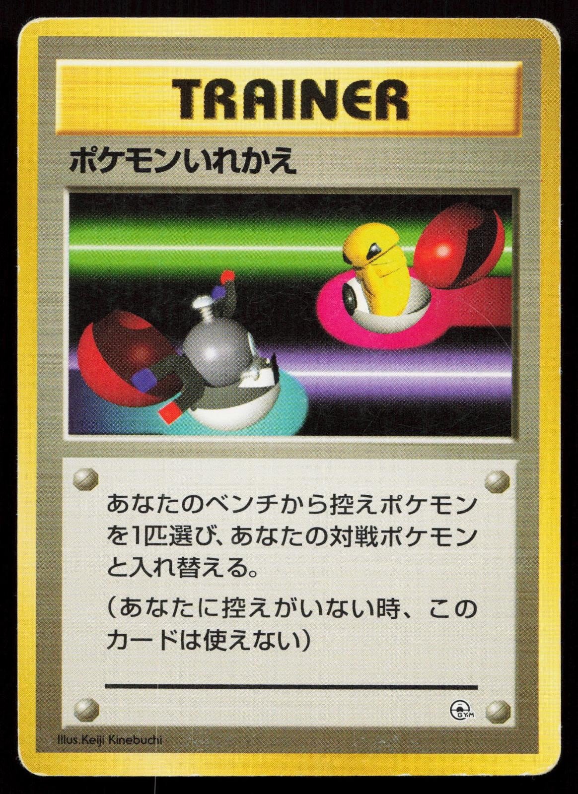 Switch Gym Heroes Japanese HP - Mastercoins