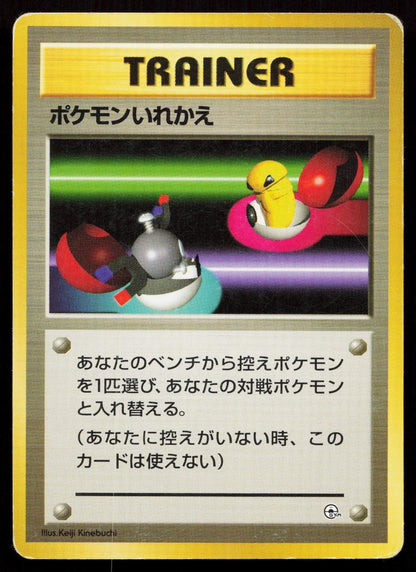 Switch Gym Heroes Japanese HP - Mastercoins