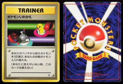 Switch Gym Heroes Japanese HP - Mastercoins