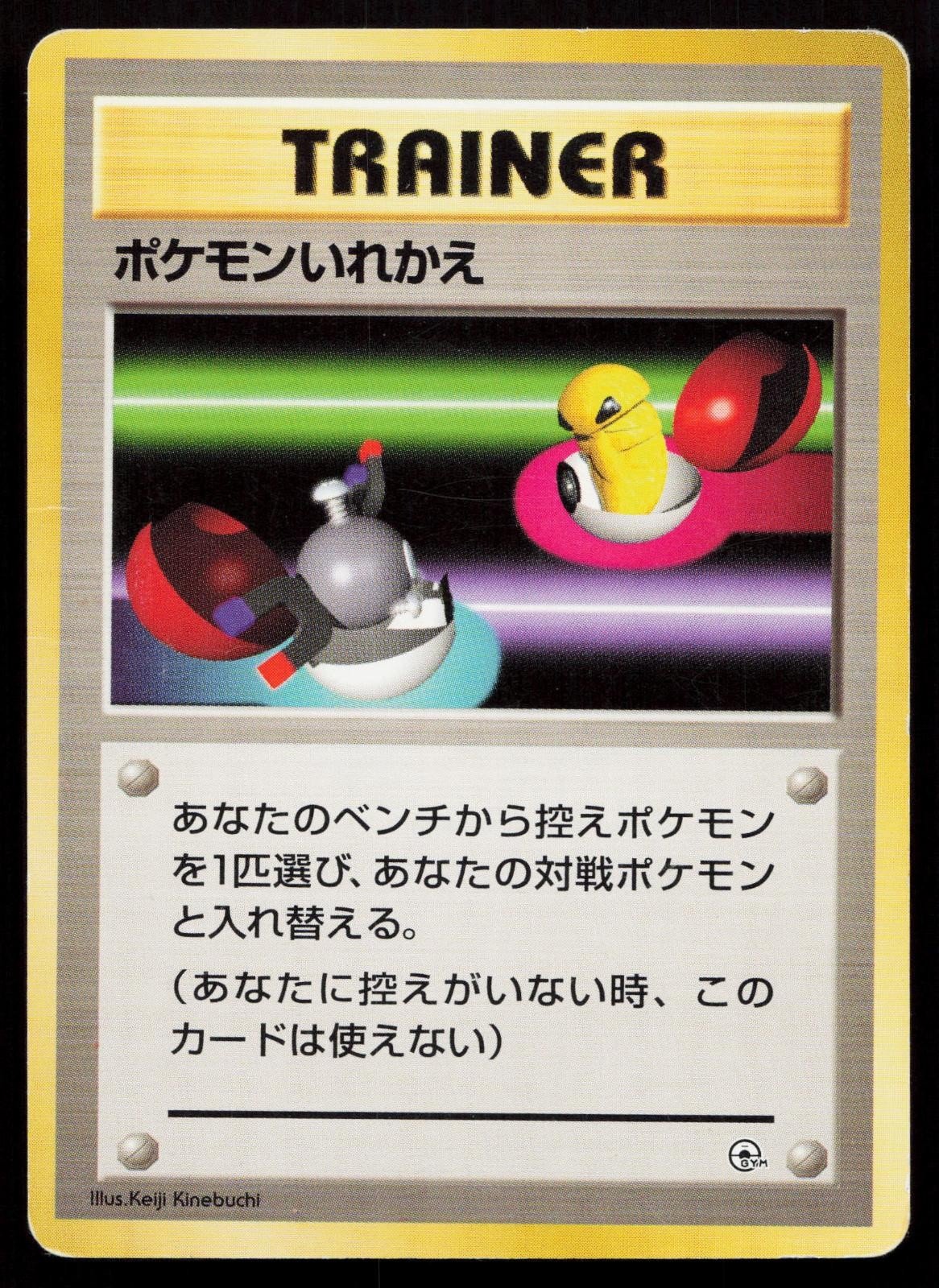 Switch Gym Heroes Japanese MP - Mastercoins