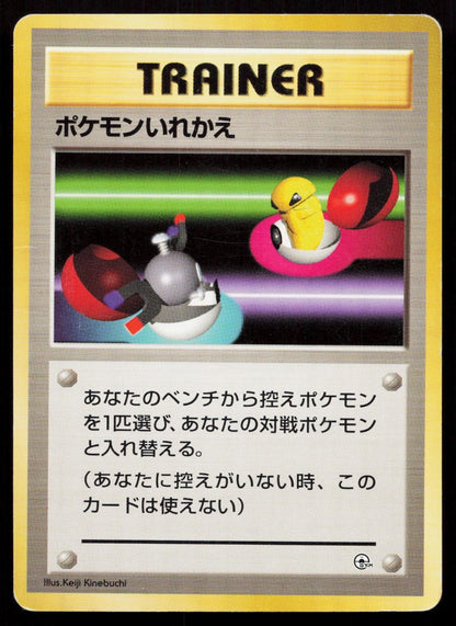 Switch Gym Heroes Japanese MP - Mastercoins