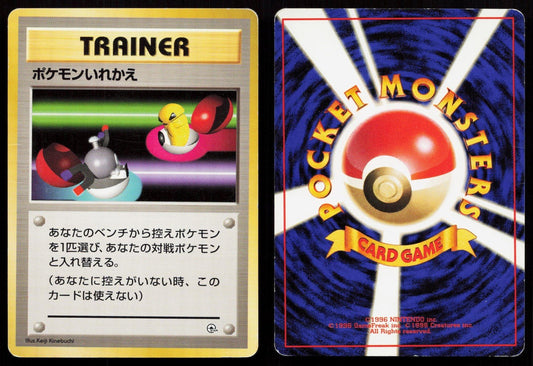 Switch Gym Heroes Japanese MP - Mastercoins