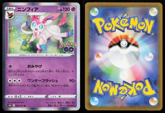 SYLVEON 035/071 POKEMON GO POKEMON JAPANESE NM - Mastercoins