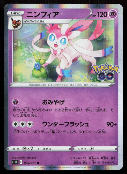 SYLVEON 035/071 POKEMON GO POKEMON JAPANESE NM - Mastercoins