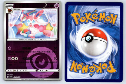 Sylveon 09 02 Gem Pack Vol 2 Pokemon NM - Mastercoins