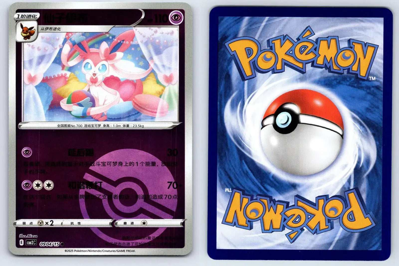 Sylveon 09 04 Gem Pack Vol 2 Pokemon NM - Mastercoins