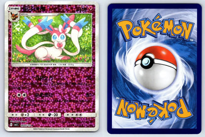 Sylveon 09 05 Gem Pack Vol 2 Pokemon NM - Mastercoins