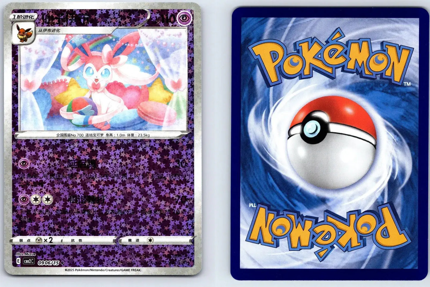 Sylveon 09 06 Gem Pack Vol 2 Pokemon NM - Mastercoins