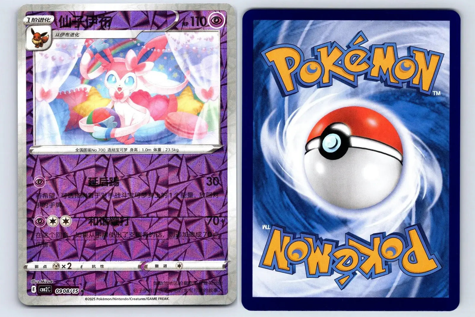 Sylveon 09 08 Gem Pack Vol 2 Pokemon NM - Mastercoins
