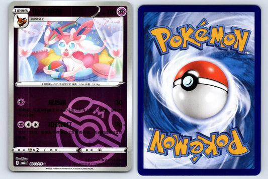 Sylveon 09 10 Gem Pack Vol 2 Pokemon NM - Mastercoins