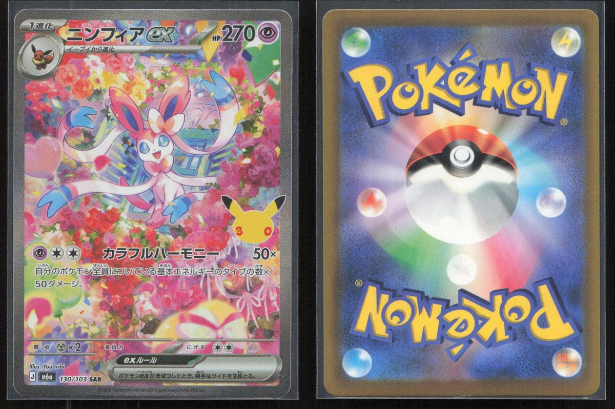 Sylveon ex 130/103 M6a: MEGA Expansion 30th Celebration Japanese NM - Mastercoins