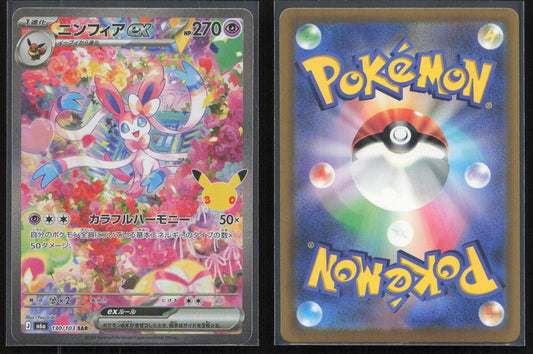 Sylveon ex 130/103 M6a: MEGA Expansion 30th Celebration Japanese NM - Mastercoins