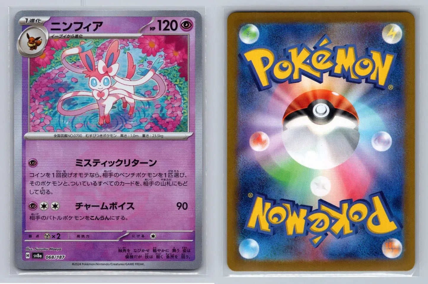 Sylveon [Poke Ball Reverse Holo] 068/187 SV8a Terastal Festival - Mastercoins