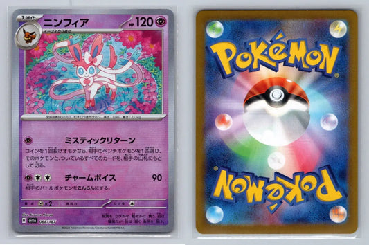 Sylveon [Poke Ball Reverse Holo] 068/187 SV8a Terastal Festival - Mastercoins