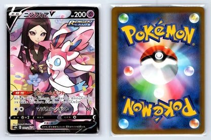 Sylveon V 231/184 Character Super Rare VMAX Climax Pokemon Japanese Near Mint - Mastercoins