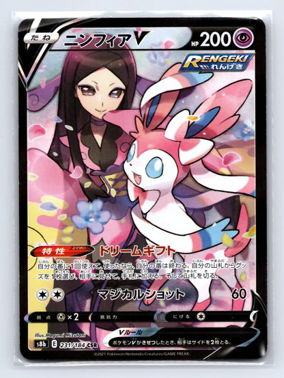 Sylveon V 231/184 Character Super Rare VMAX Climax Pokemon Japanese Near Mint - Mastercoins