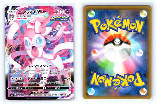 Sylveon VMAX 041/069 RRR Eevee Heroes - Mastercoins