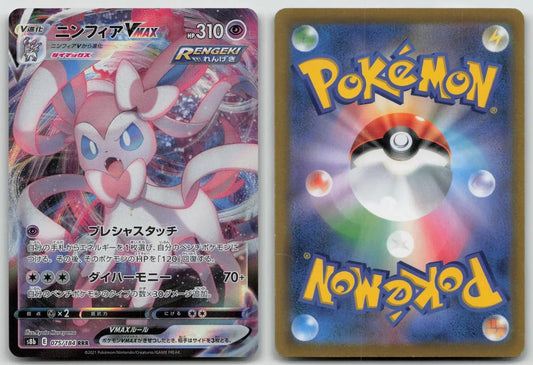 Sylveon VMAX 075/184 VMAX Climax Pokemon Japanese LP - Mastercoins