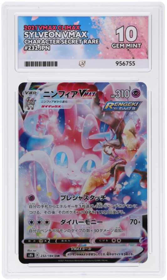 🎰👀 SYLVEON VMAX 232/184 VMAX CLIMAX ACE 10 JAPANESE - Mastercoins