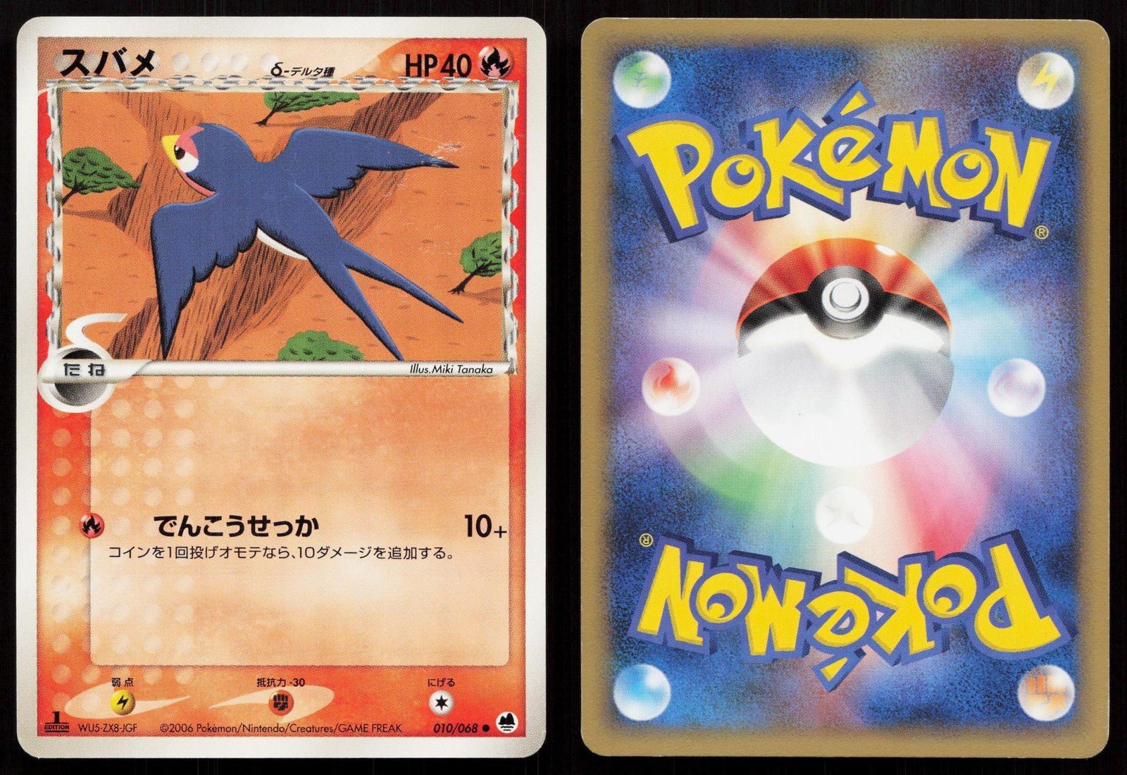 Taillow 010/068 Dragon Frontiers Japanese - Mastercoins