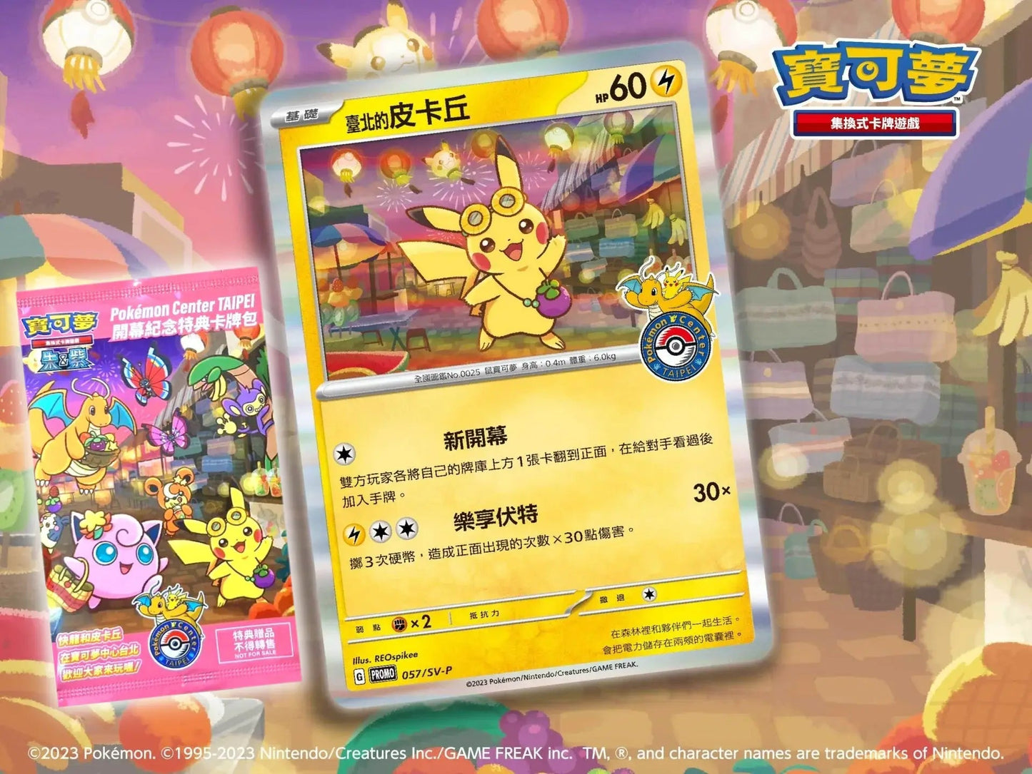Taipei Pikachu Promo 057/SV - P 2023 Pokemon Center Taiwan Sealed - Mastercoins