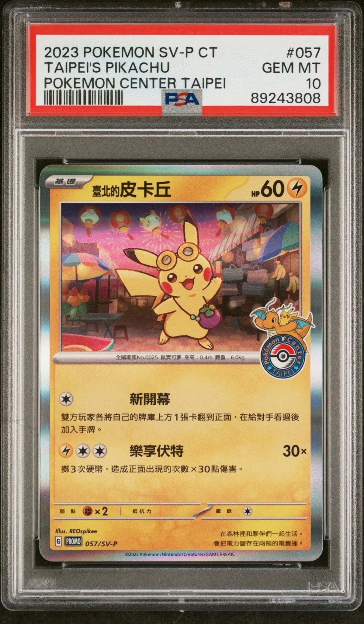 ?? TAIPEI'S PIKACHU 057 POKEMON CENTER TAIPEI CHINESE PROMO PSA 10 - Mastercoins