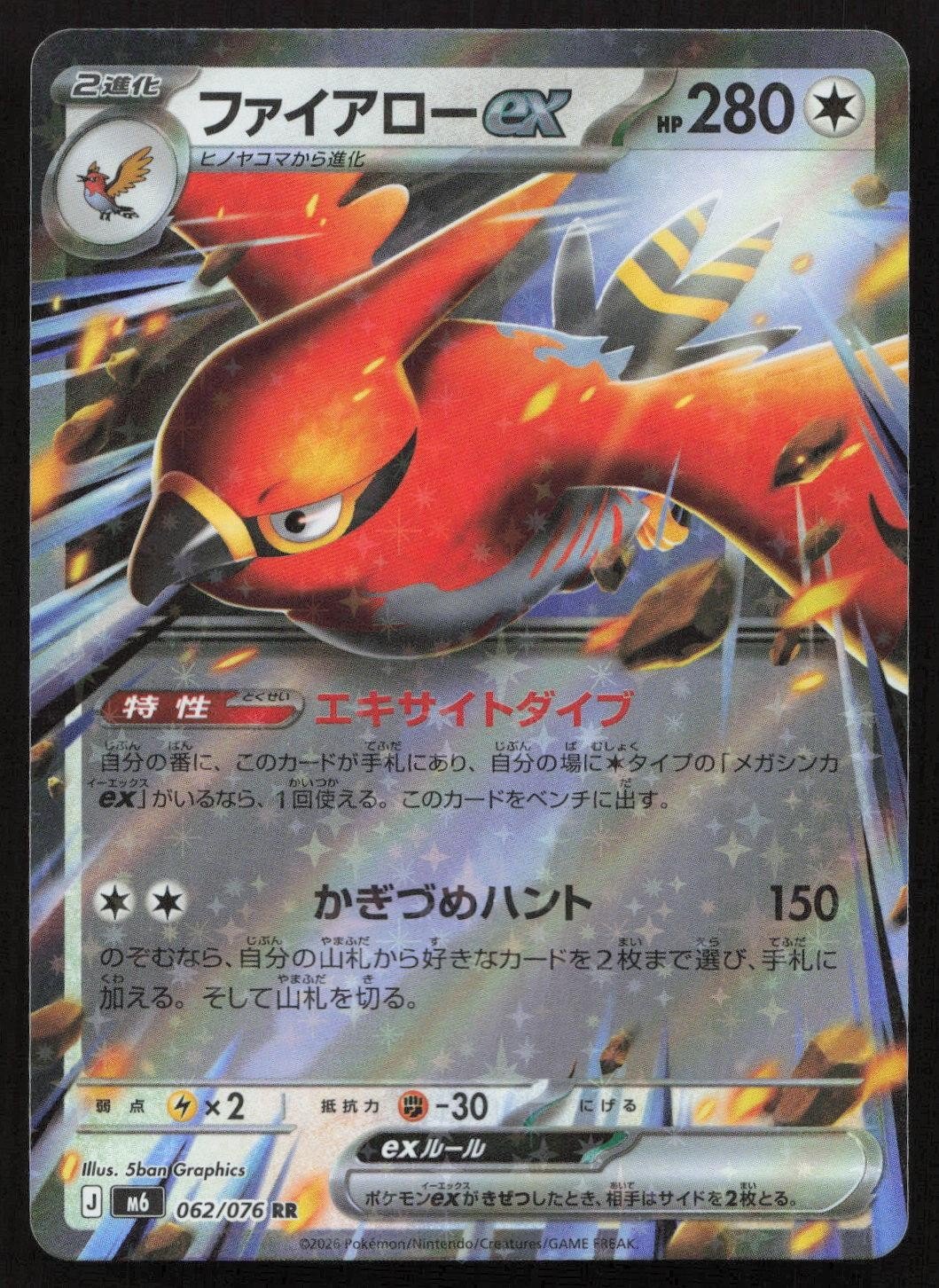 Talonflame ex 062/076 M6: Storm Emeralda Double Rare Japanese NM - Mastercoins