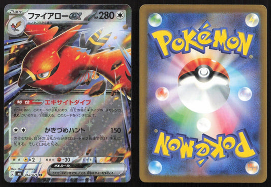 Talonflame ex 062/076 M6: Storm Emeralda Double Rare Japanese NM - Mastercoins