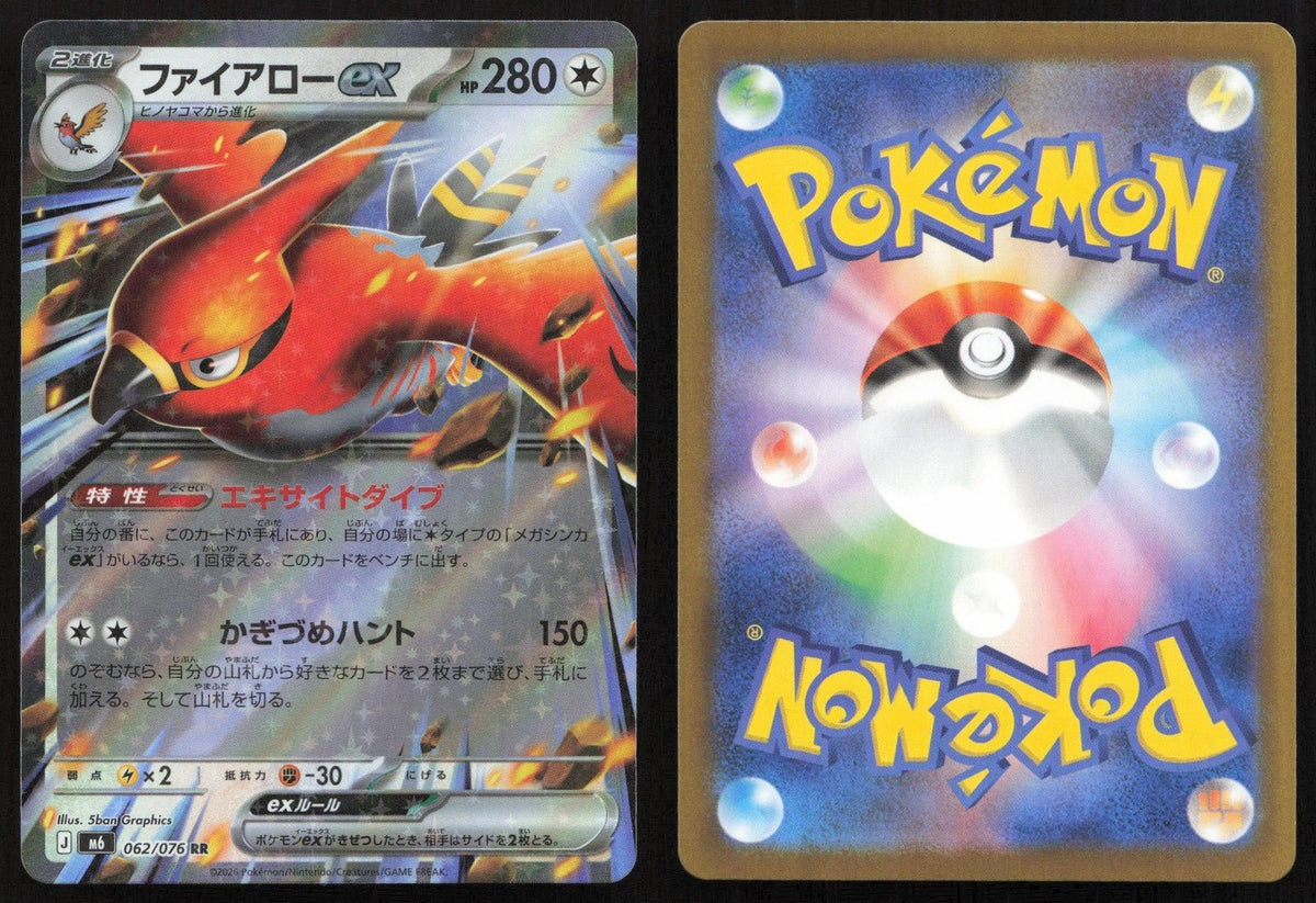 Talonflame ex 062/076 M6: Storm Emeralda Double Rare Japanese NM - Mastercoins