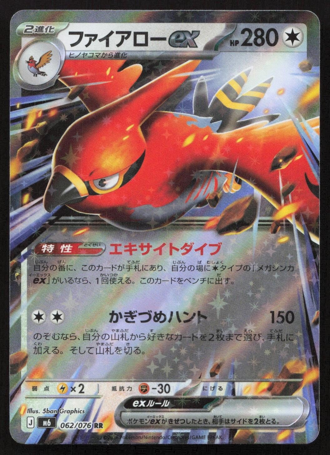 Talonflame ex 062/076 M6: Storm Emeralda Double Rare Japanese NM - Mastercoins