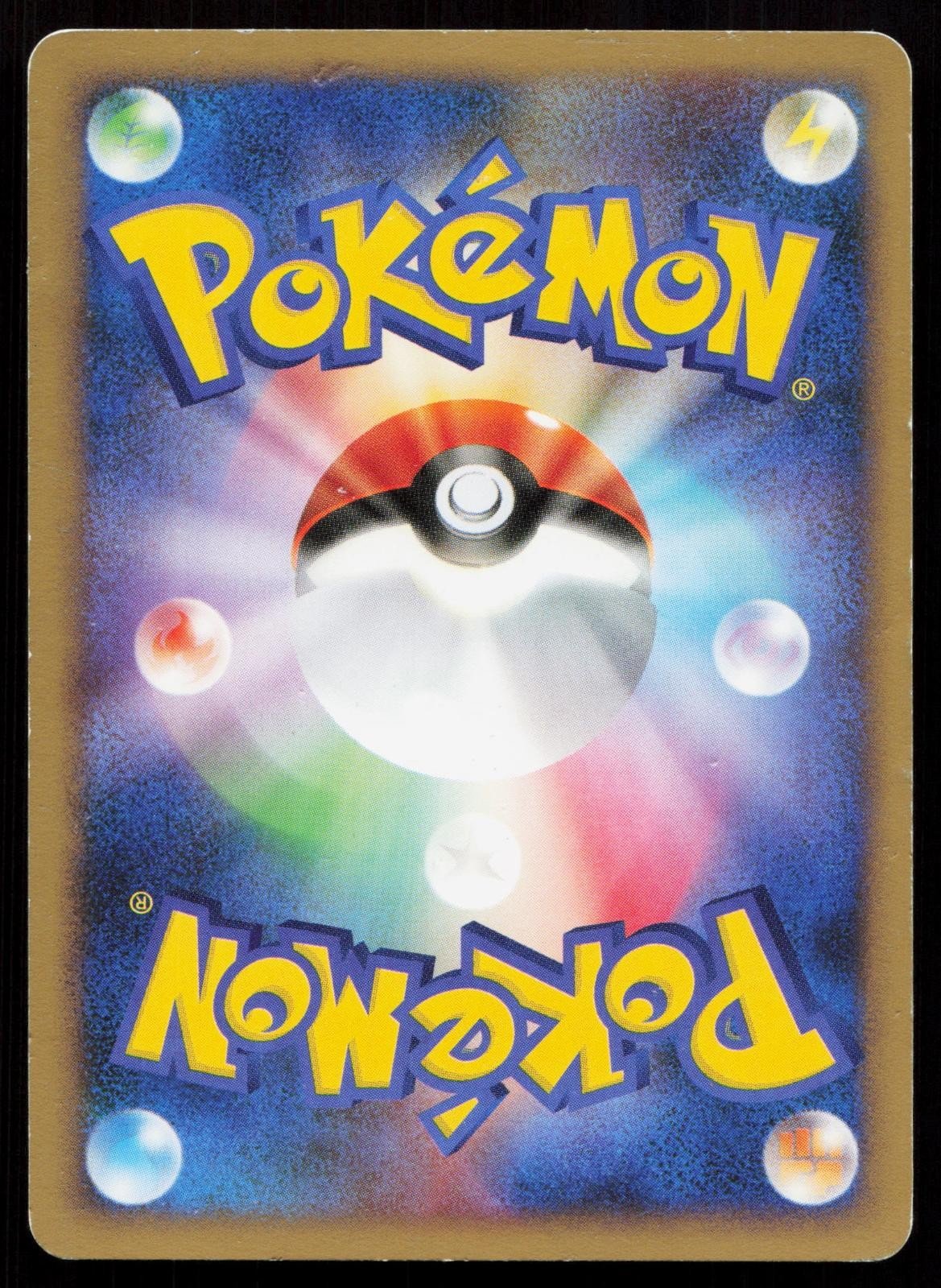 Tangela 001/017 Arceus Deck Grass Fire Japanese - Mastercoins